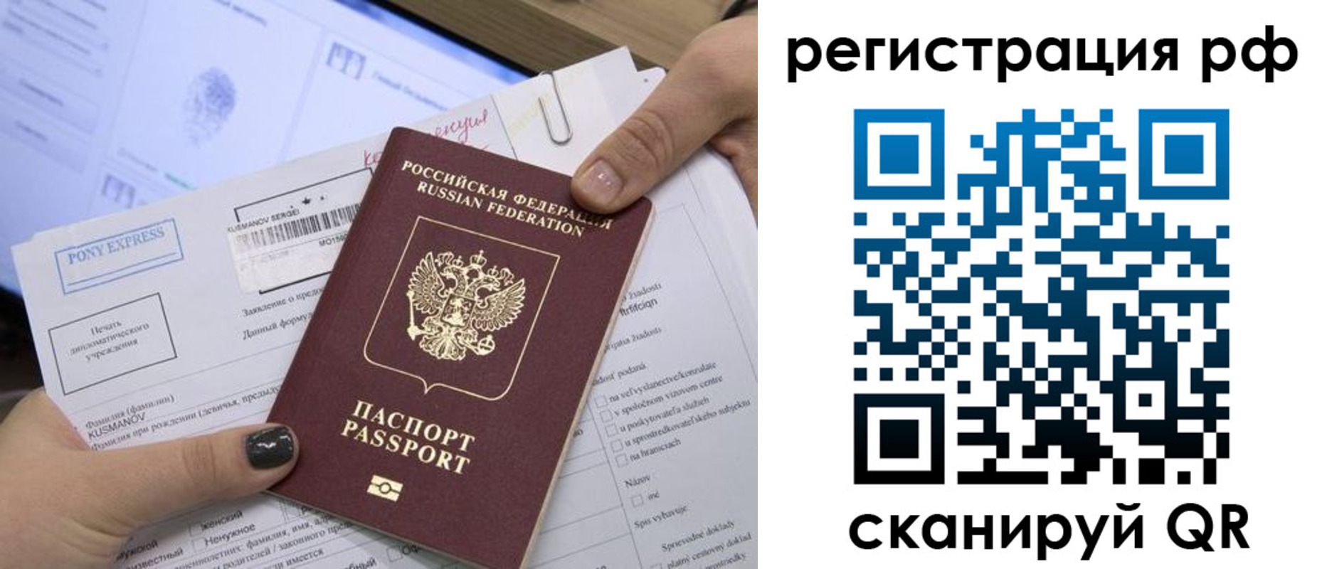 прописка ребенка в Прокопьевске