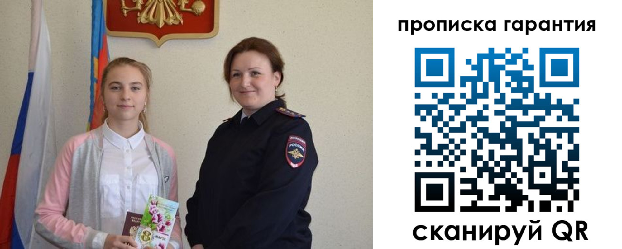 прописка регистрация в Прокопьевске