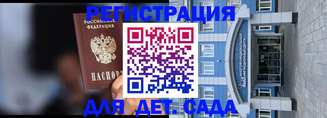 временная прописка в Прокопьевске