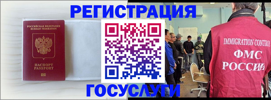 временная регистрация адрес в Прокопьевске